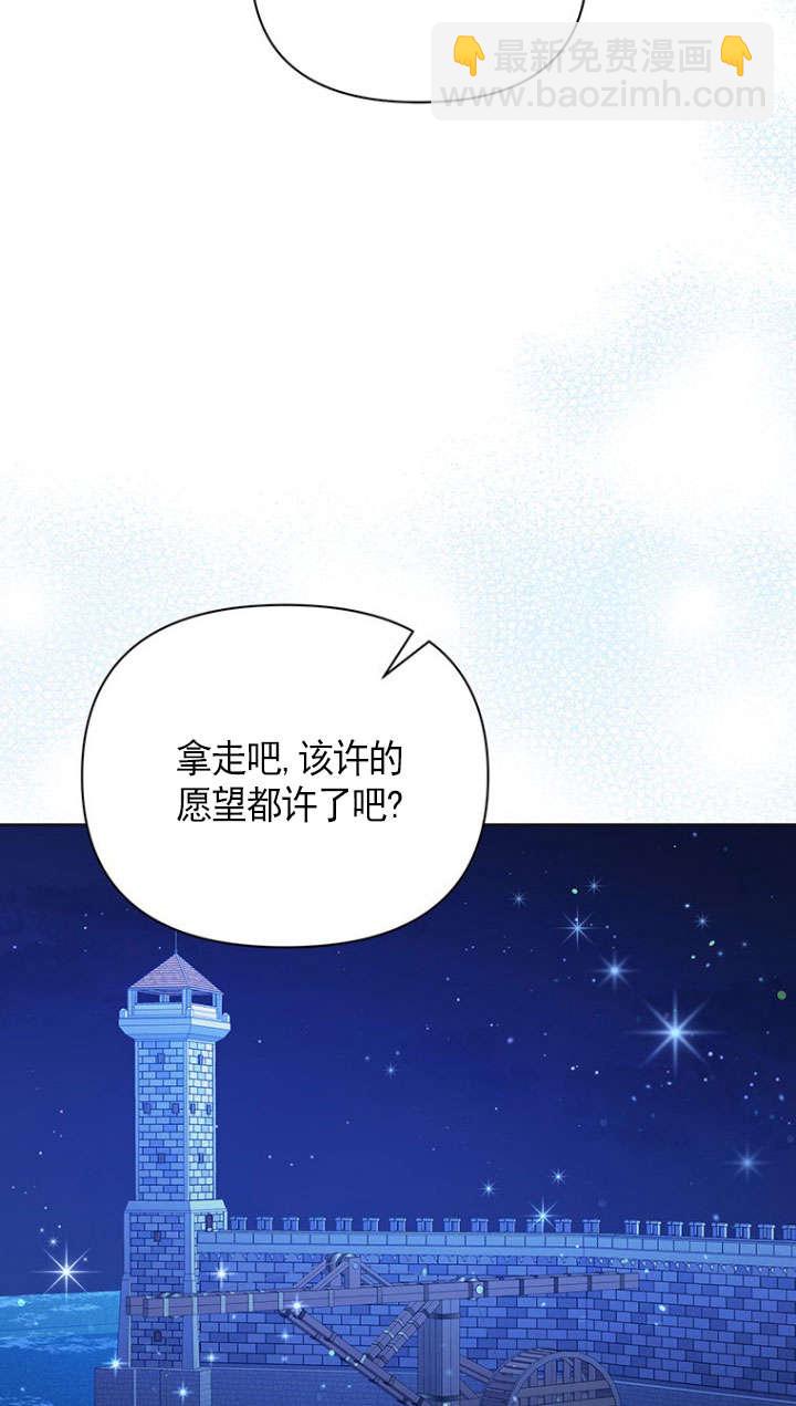 奇怪但有效的惡女生活 - 第30話(1/2) - 5