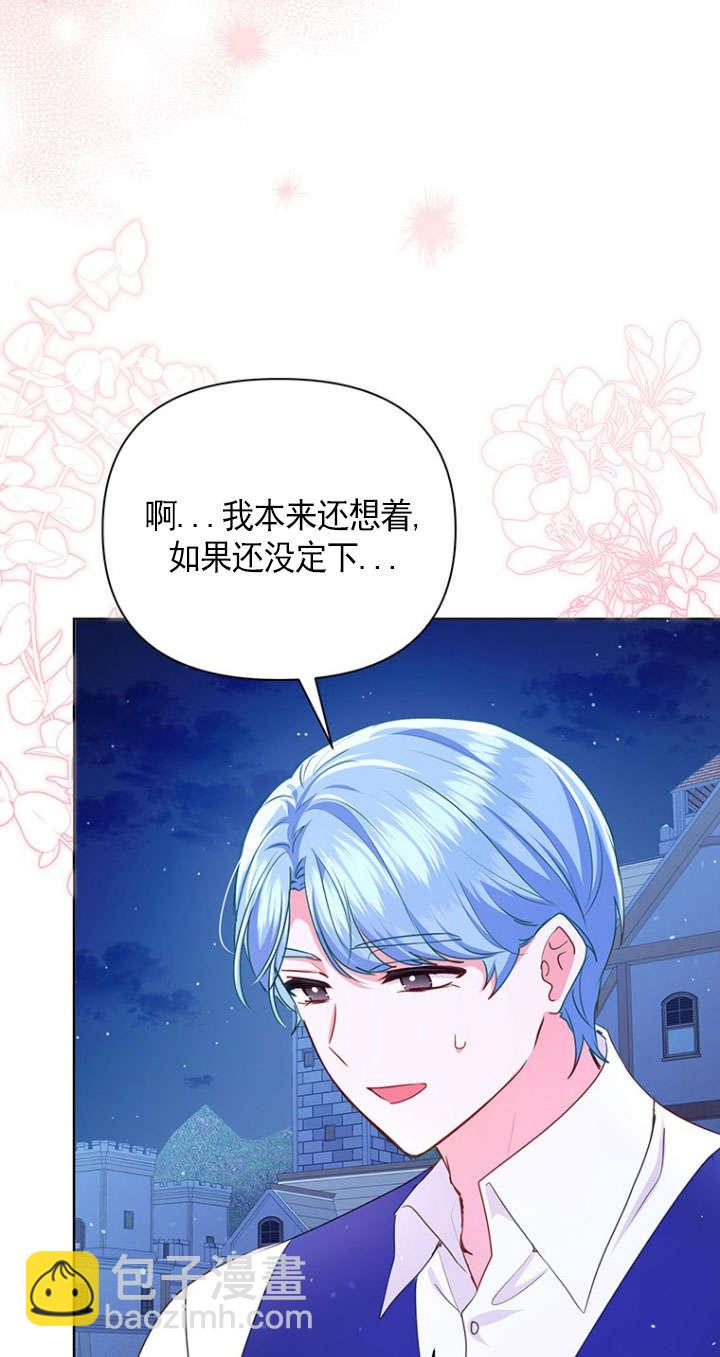 奇怪但有效的惡女生活 - 第30話(1/2) - 1