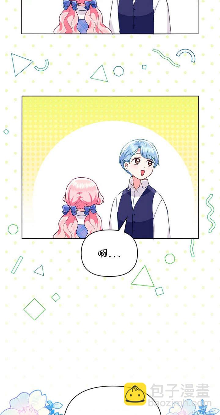 奇怪但有效的惡女生活 - 第30話(1/2) - 7