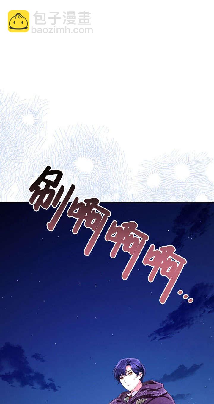 奇怪但有效的惡女生活 - 第30話(1/2) - 4