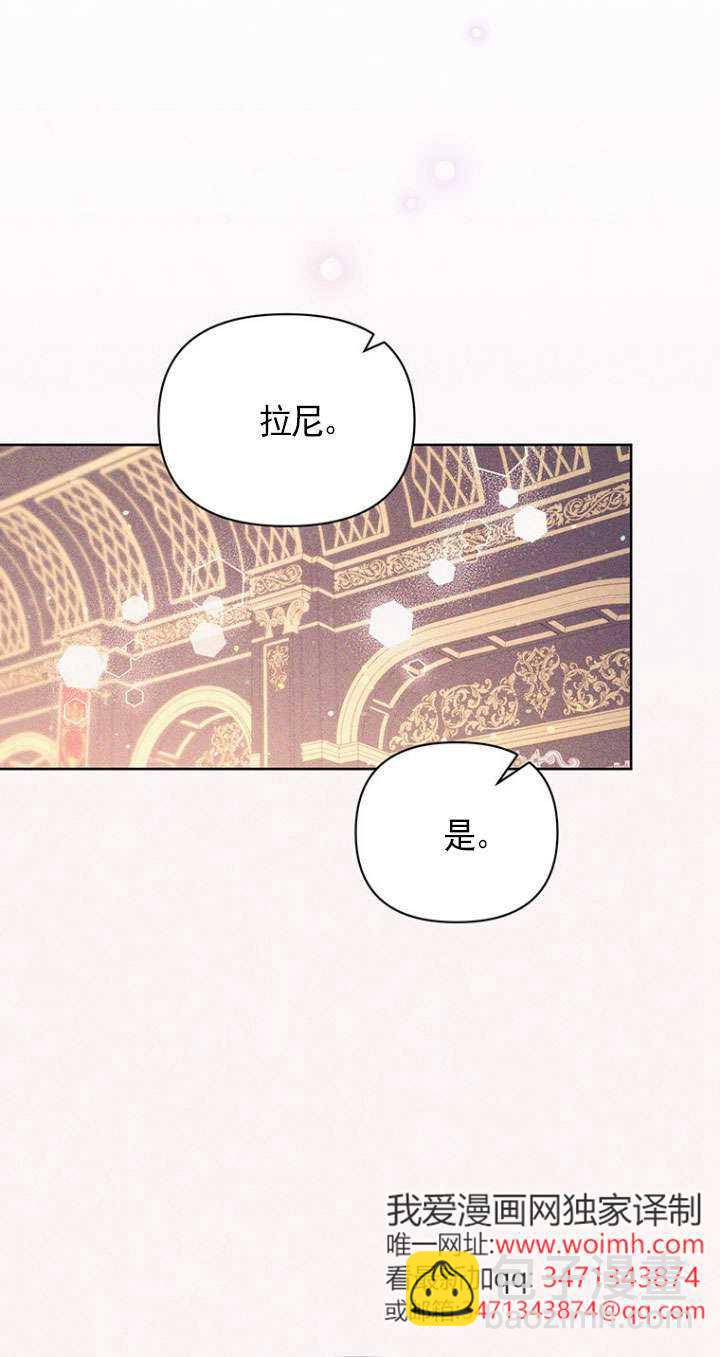 奇怪但有效的惡女生活 - 第30話(1/2) - 6
