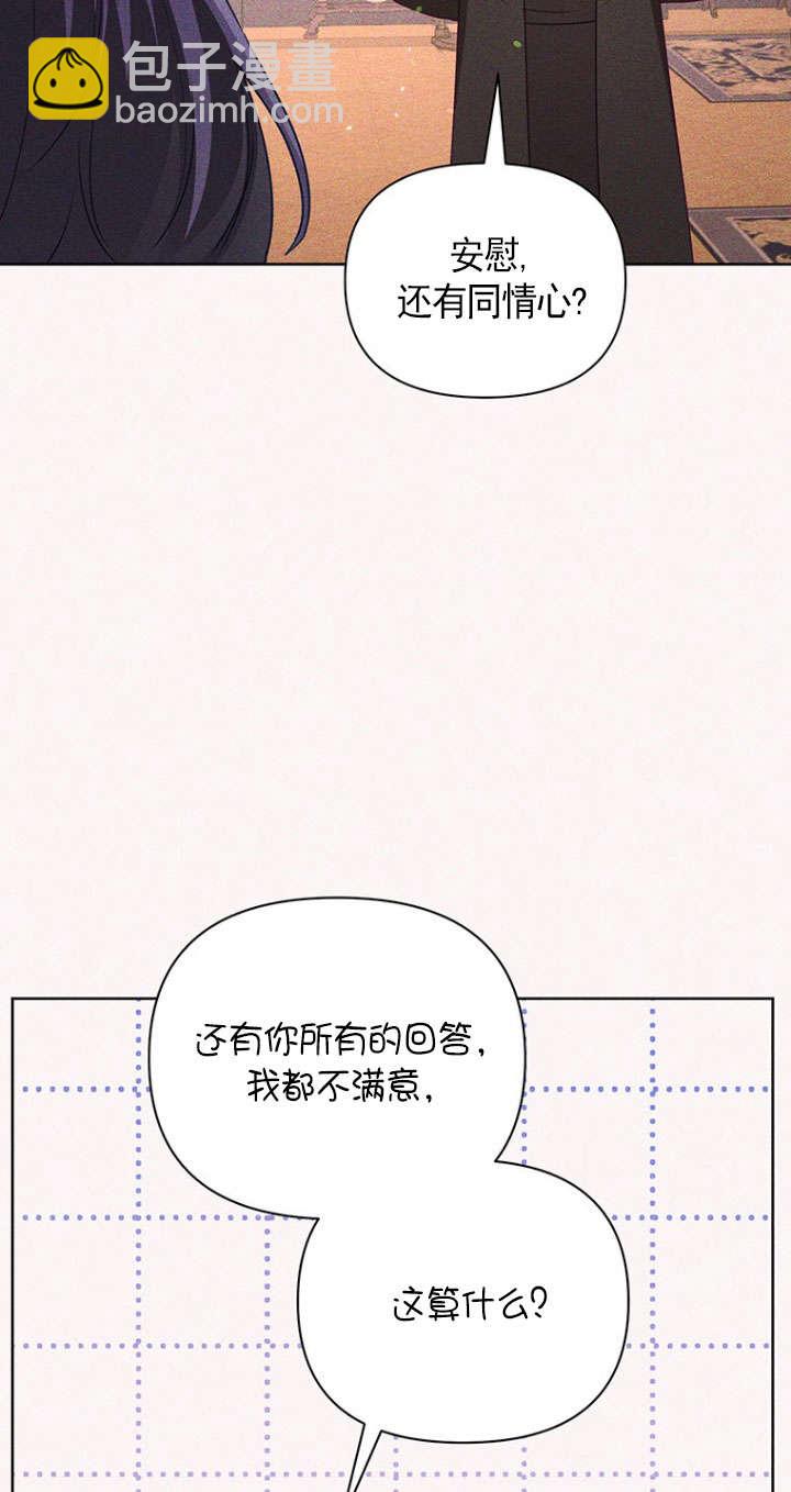 奇怪但有效的惡女生活 - 第30話(1/2) - 1