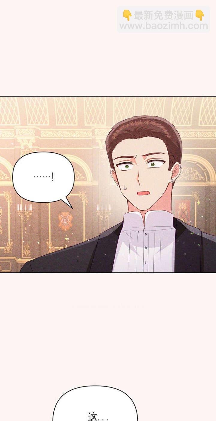 奇怪但有效的惡女生活 - 第30話(1/2) - 6