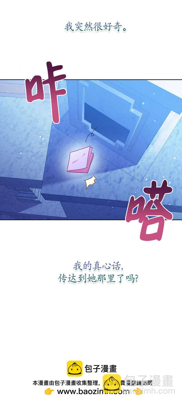 奇怪但有效的惡女生活 - 第30話(1/2) - 2