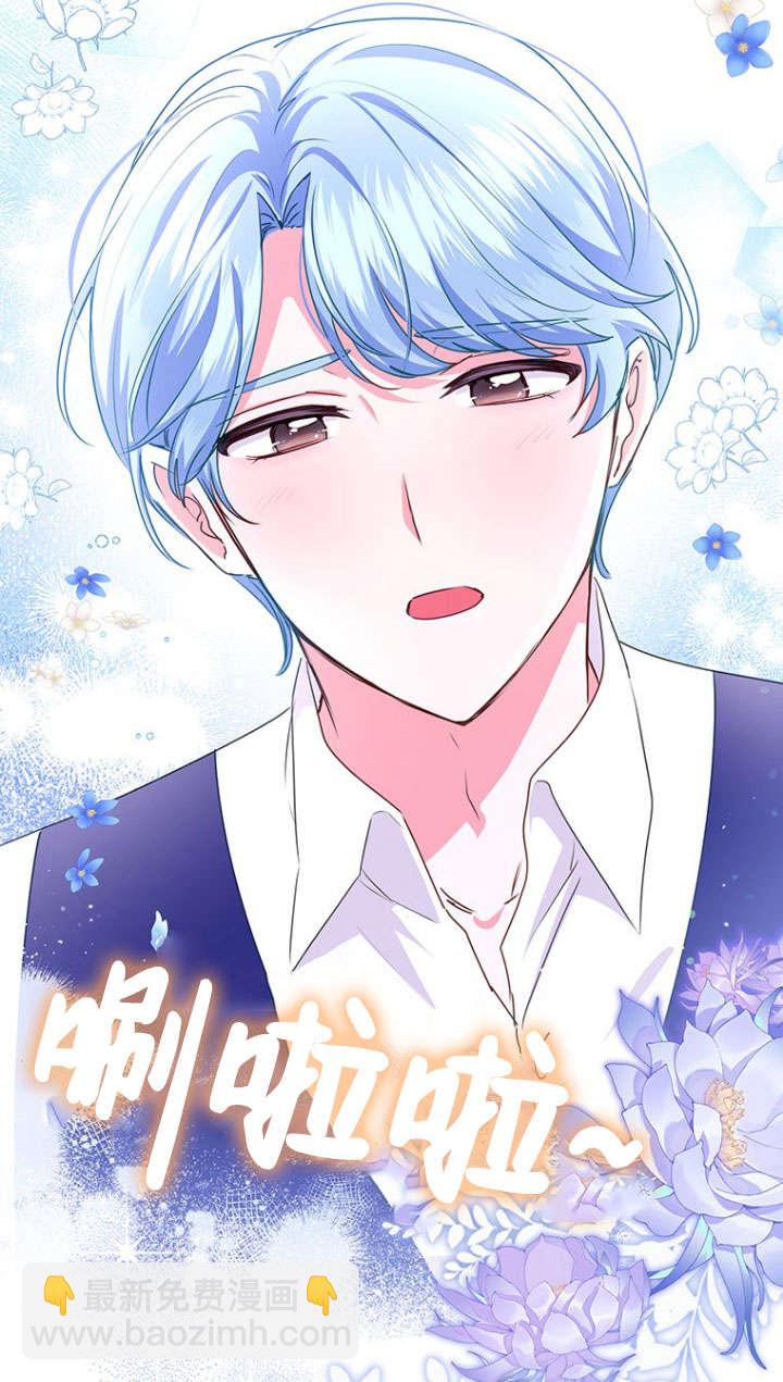 奇怪但有效的惡女生活 - 第30話(1/2) - 7
