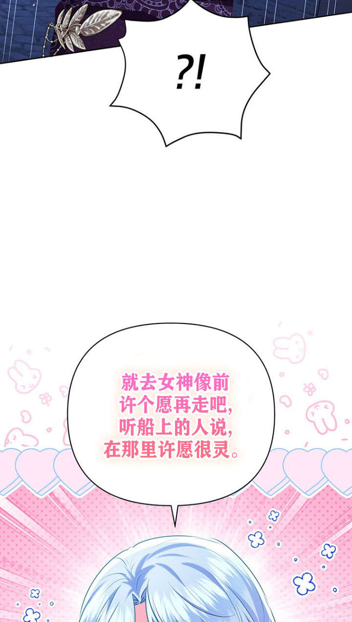 奇怪但有效的惡女生活 - 第30話(1/2) - 1