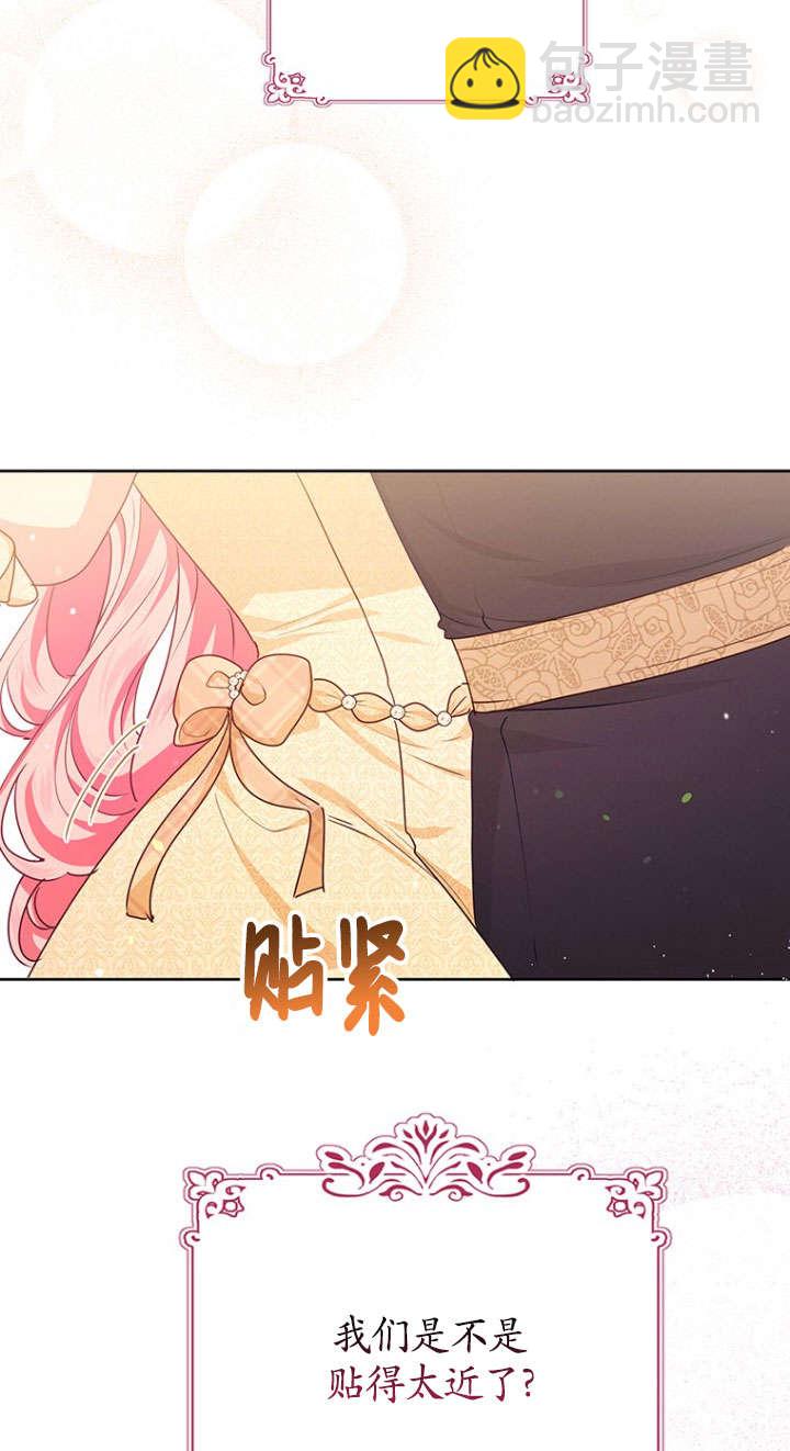 奇怪但有效的惡女生活 - 第34話(1/2) - 5
