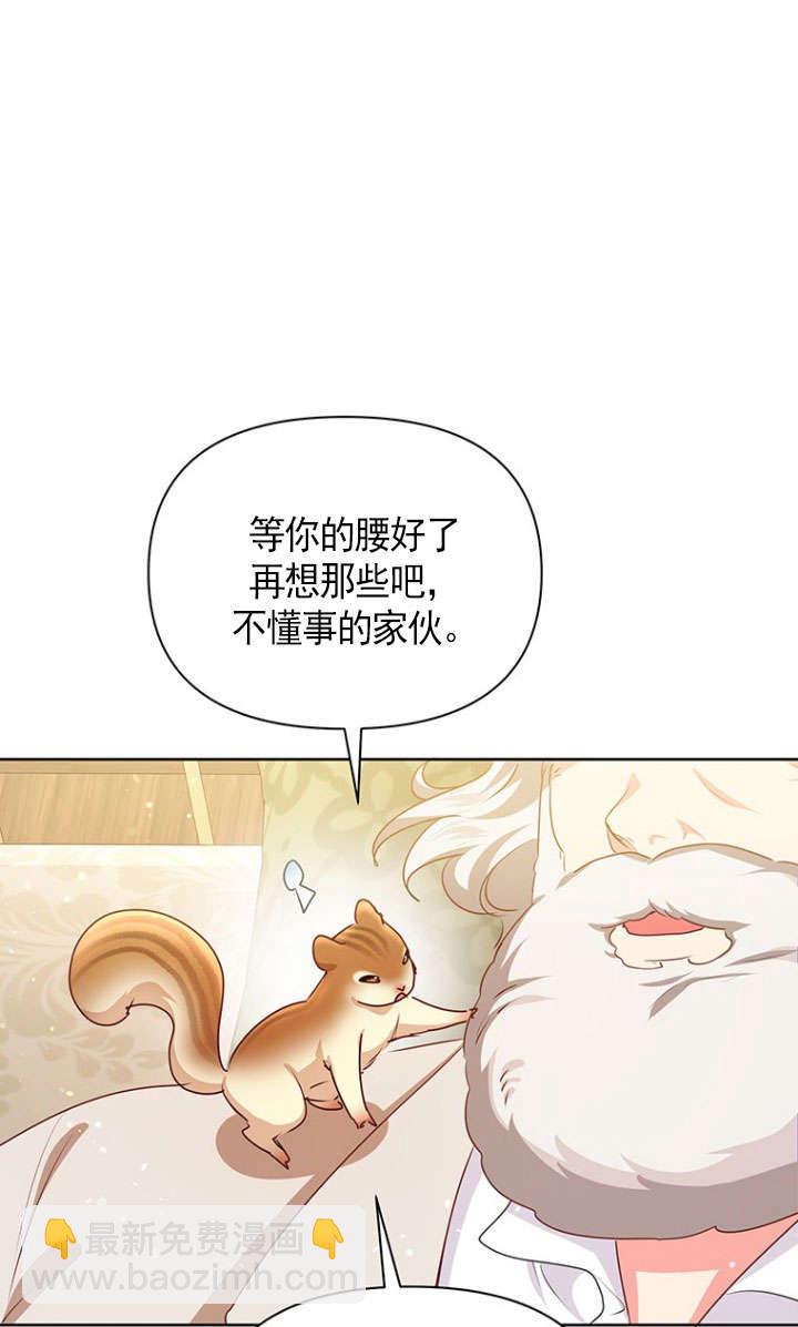 奇怪但有效的惡女生活 - 第38話(1/2) - 8