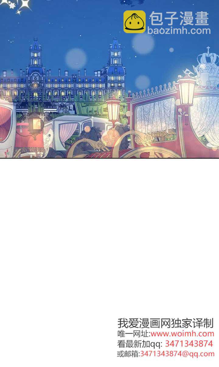 奇怪但有效的惡女生活 - 第38話(1/2) - 8
