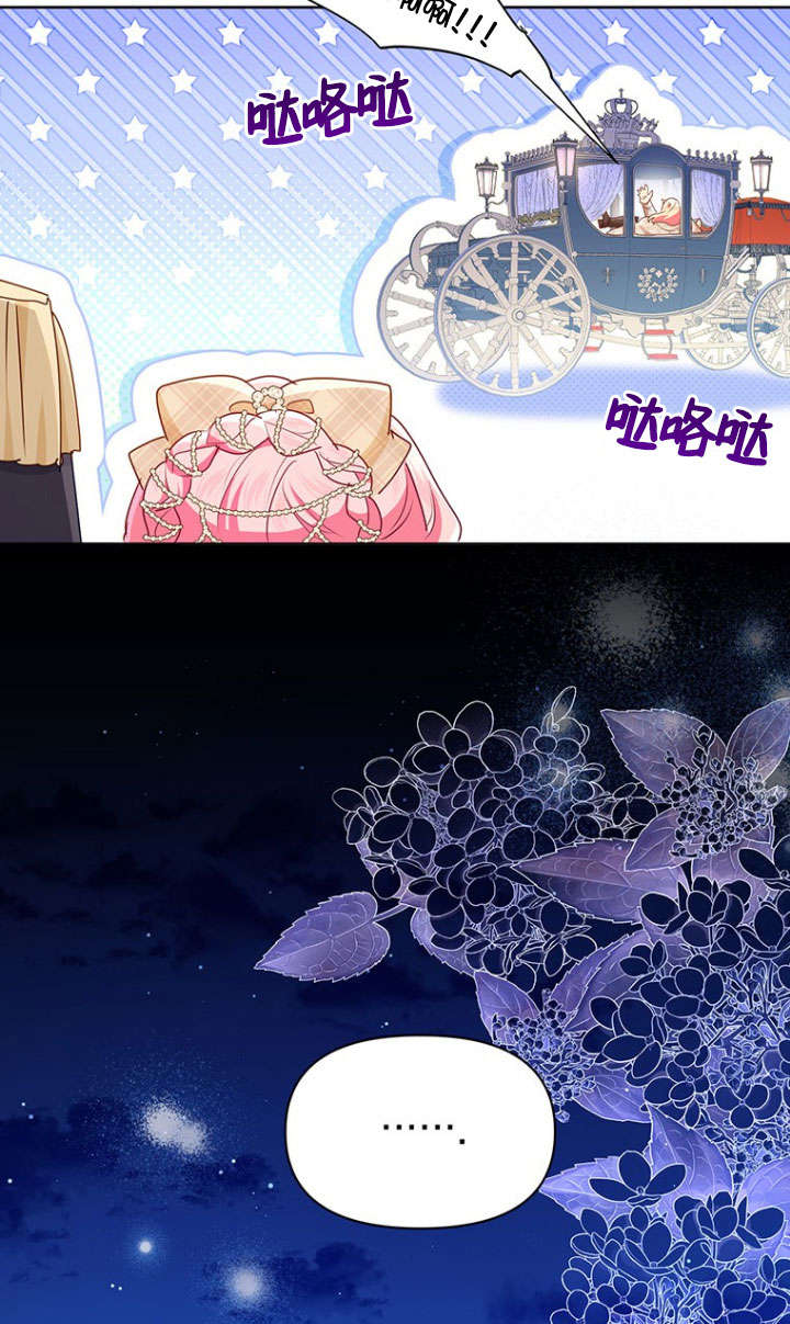 奇怪但有效的惡女生活 - 第38話(1/2) - 5
