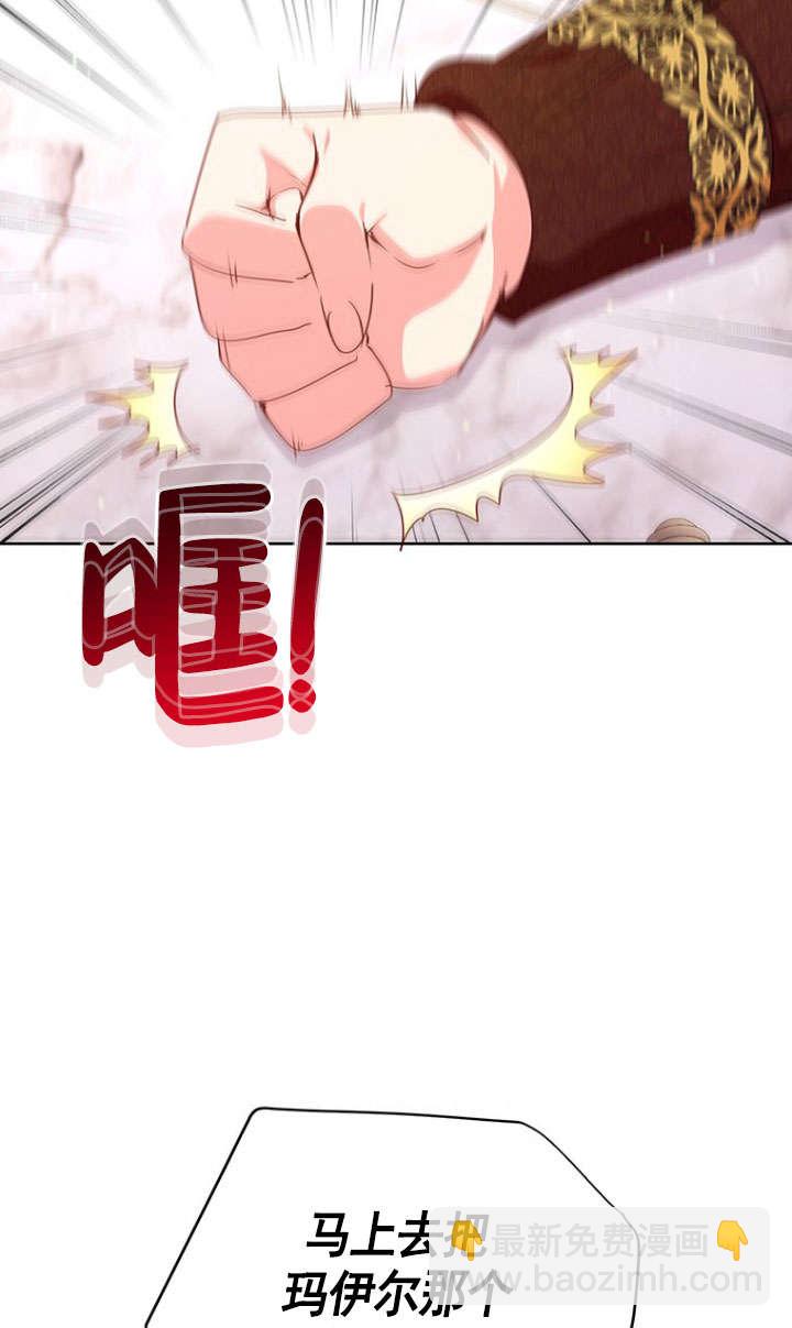 奇怪但有效的惡女生活 - 第38話(1/2) - 5