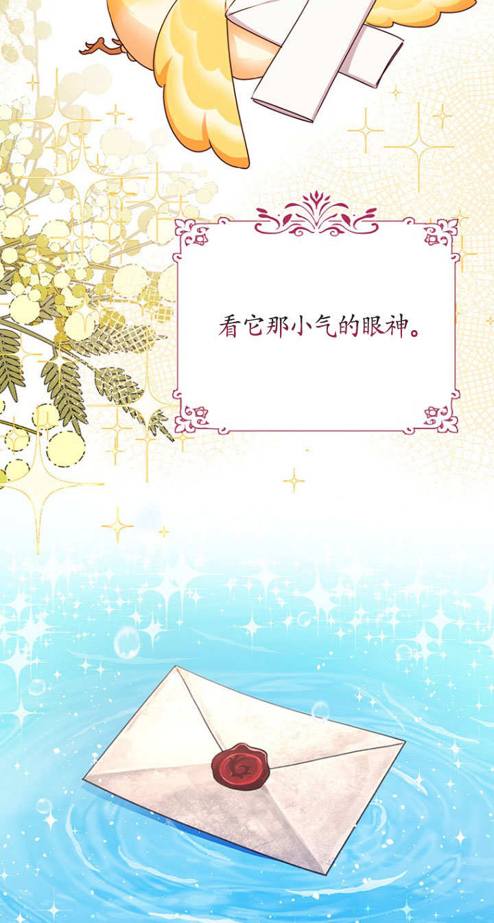 奇怪但有效的惡女生活 - 第04話(1/2) - 4