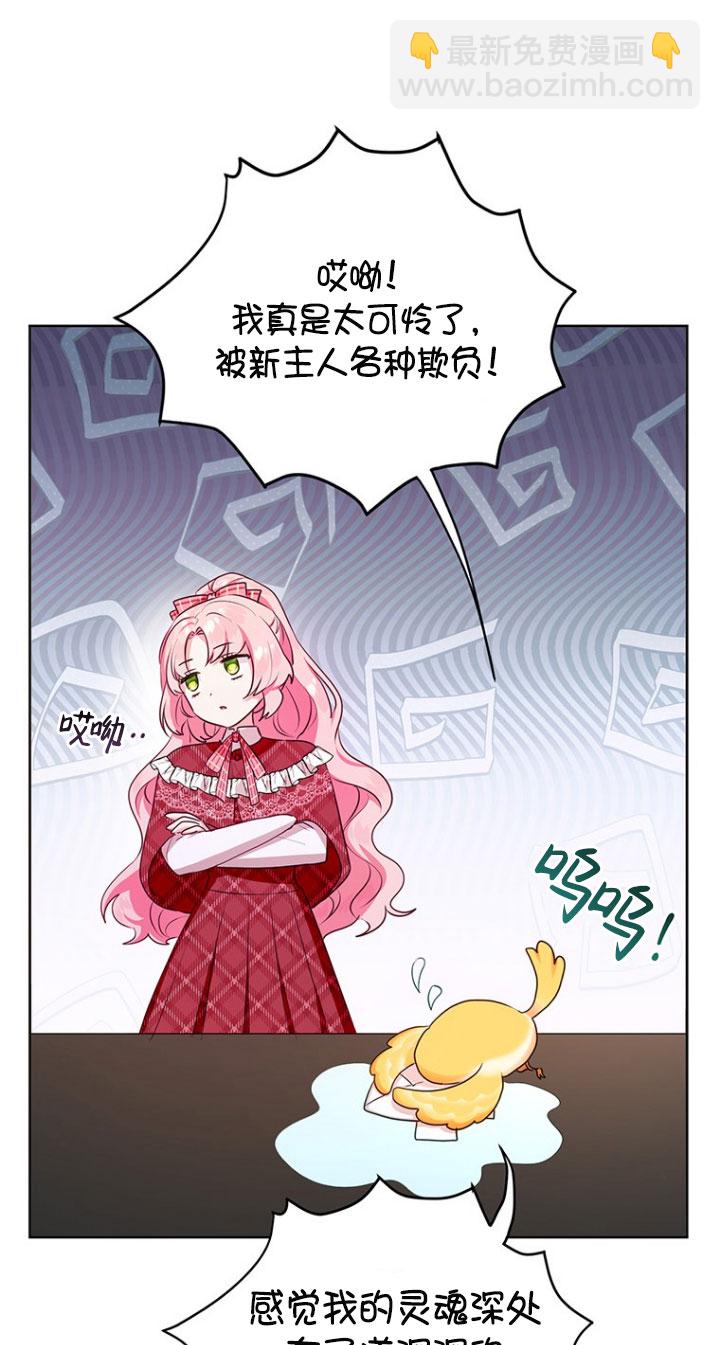 奇怪但有效的惡女生活 - 第04話(1/2) - 7