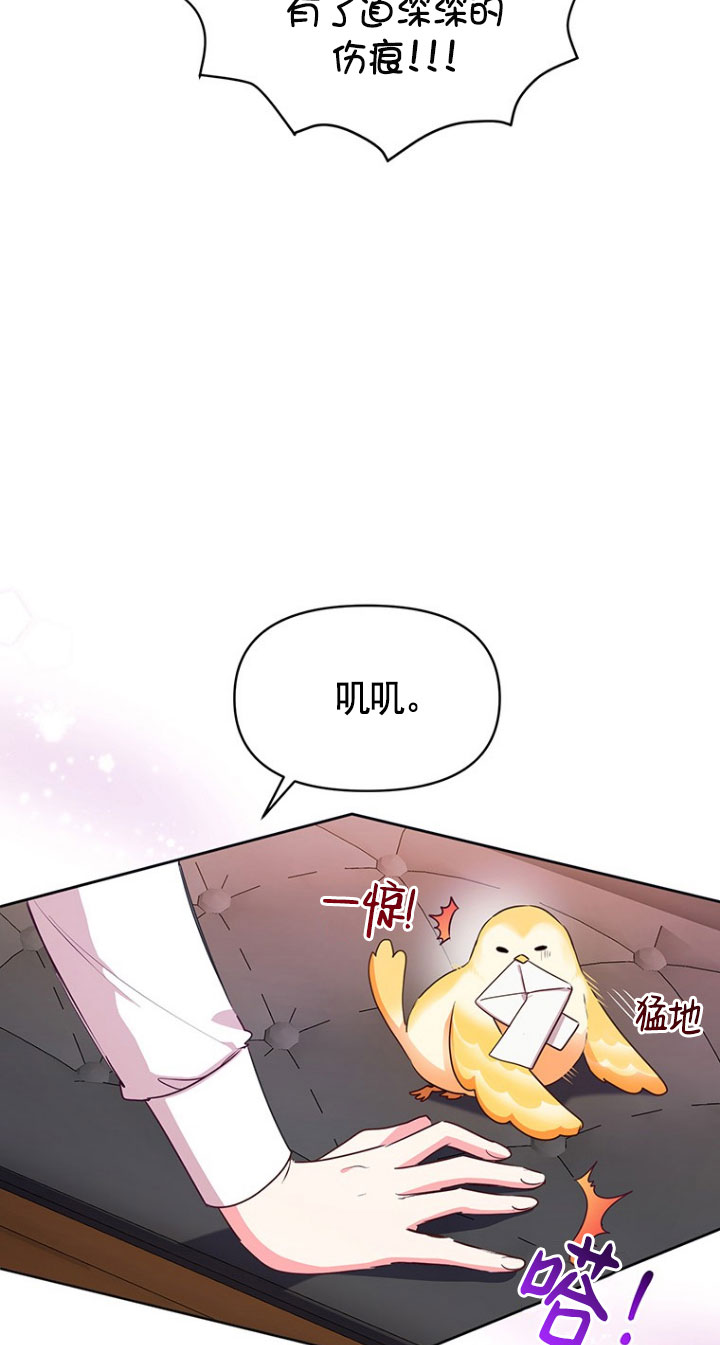 奇怪但有效的惡女生活 - 第04話(1/2) - 8