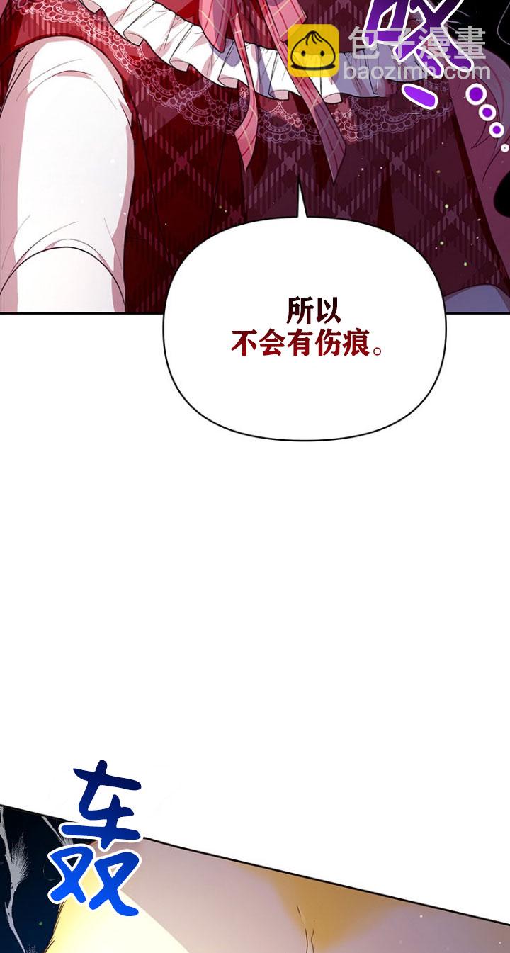 奇怪但有效的惡女生活 - 第04話(1/2) - 2