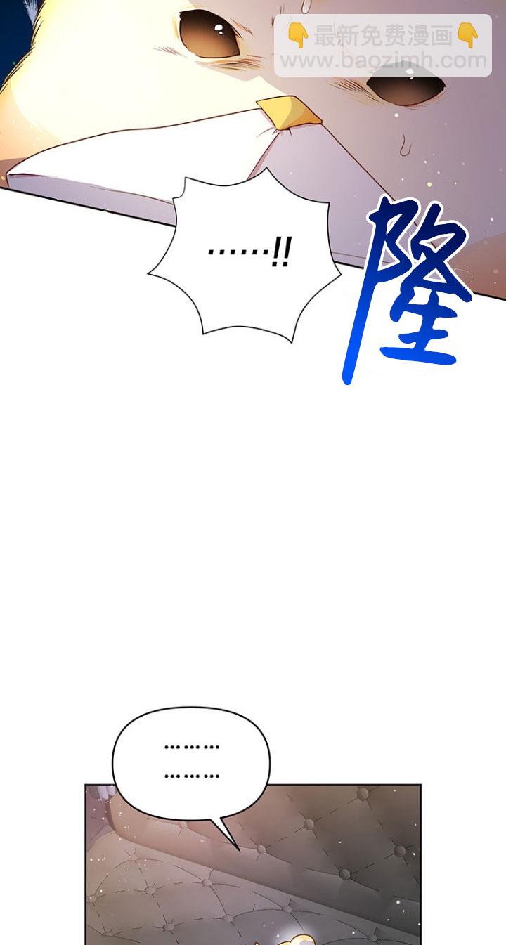 奇怪但有效的惡女生活 - 第04話(1/2) - 3