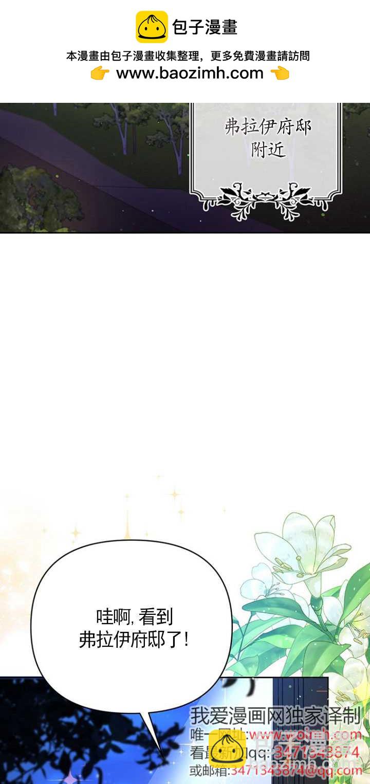 奇怪但有效的惡女生活 - 第04話(1/2) - 2