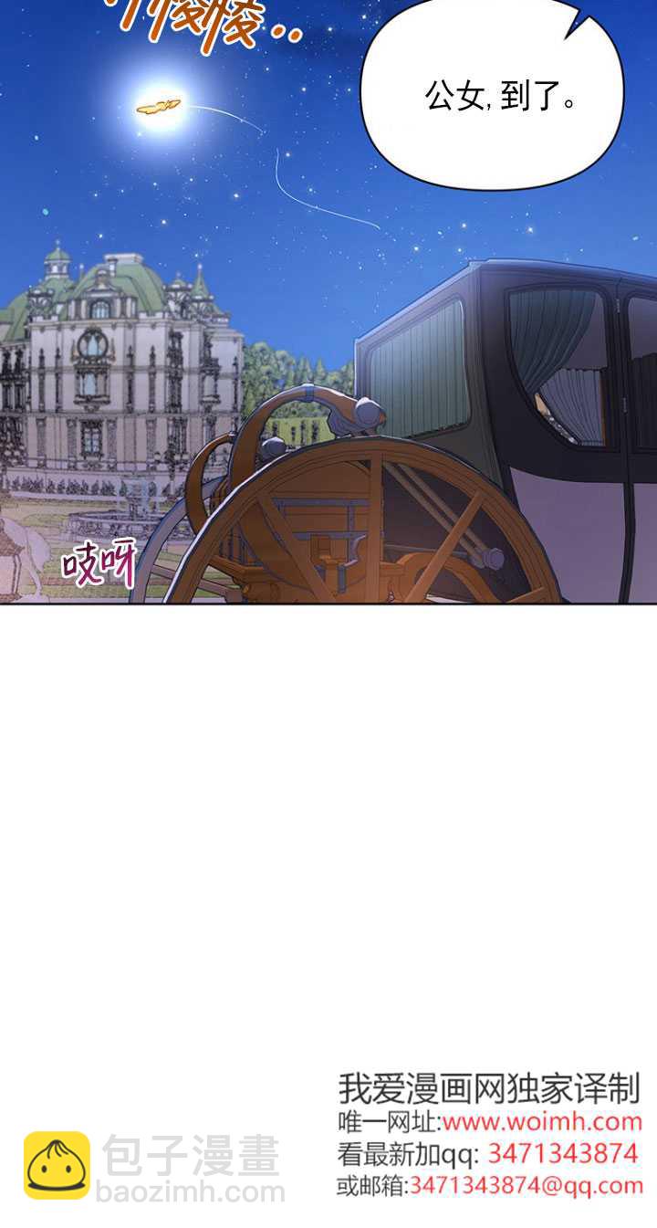 奇怪但有效的惡女生活 - 第04話(1/2) - 5