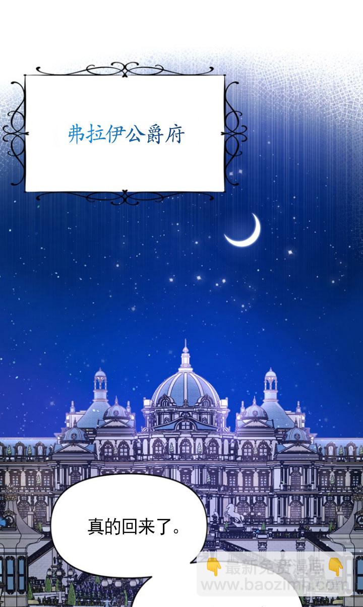 奇怪但有效的惡女生活 - 第04話(1/2) - 7