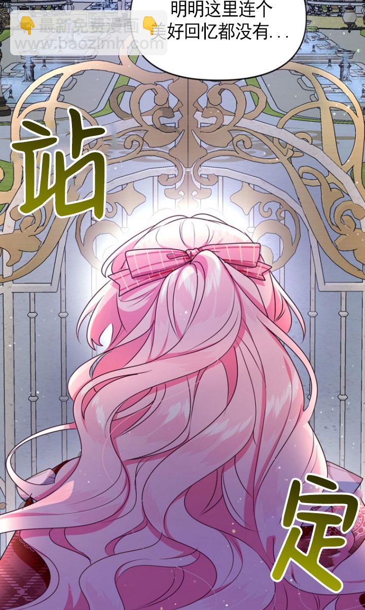 奇怪但有效的惡女生活 - 第04話(1/2) - 8