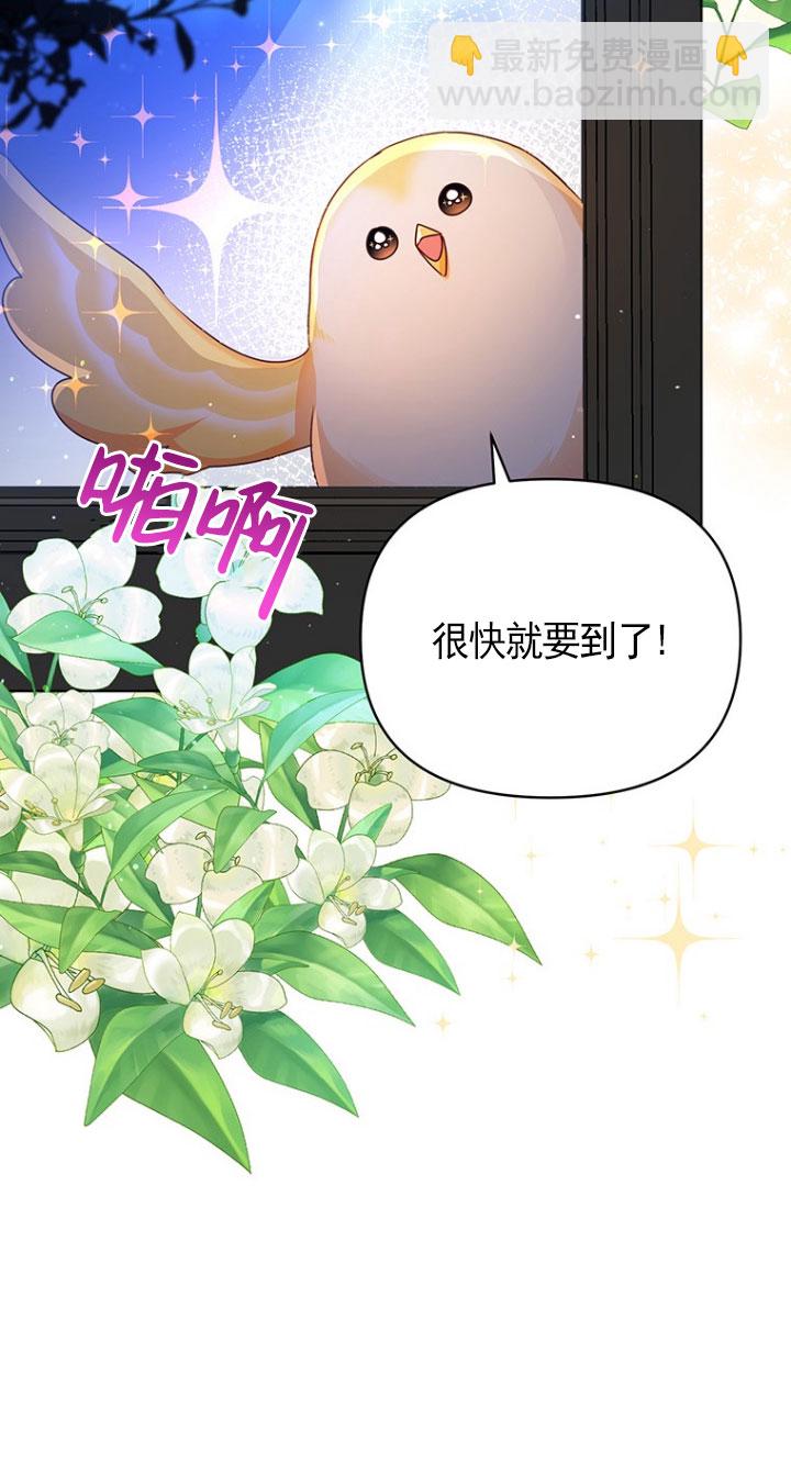 奇怪但有效的惡女生活 - 第04話(1/2) - 3