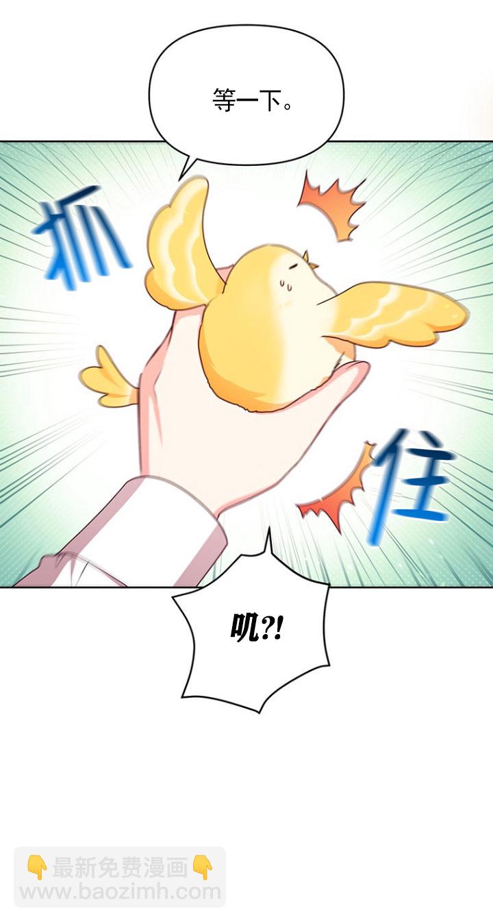 奇怪但有效的惡女生活 - 第04話(1/2) - 4