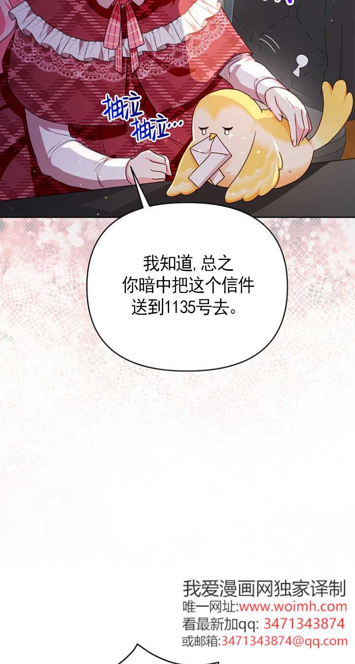 奇怪但有效的惡女生活 - 第04話(1/2) - 1