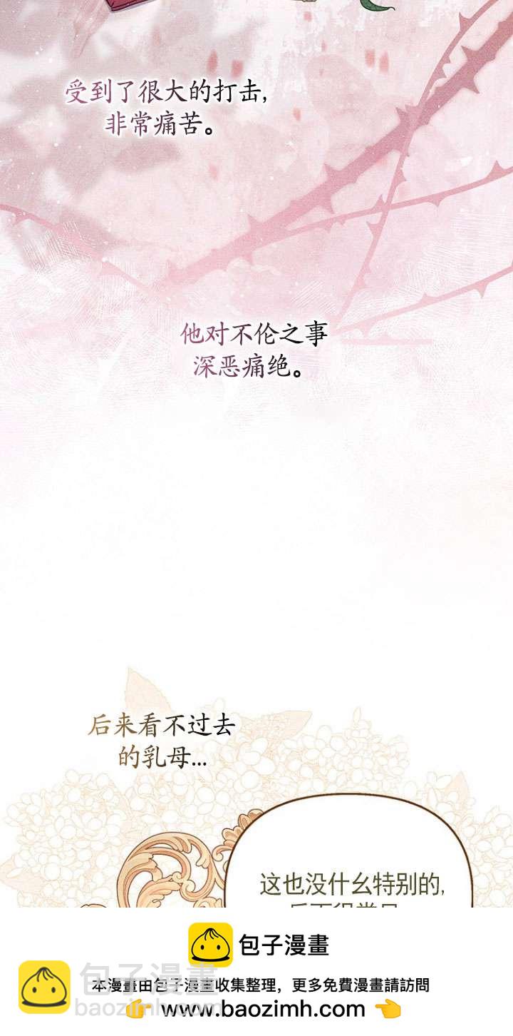 奇怪但有效的惡女生活 - 第06話(2/2) - 3