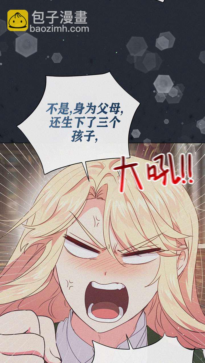 奇怪但有效的惡女生活 - 第06話(2/2) - 4
