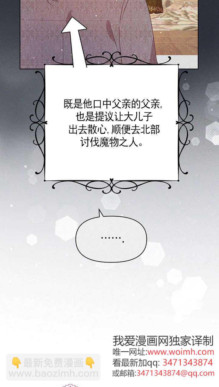 奇怪但有效的惡女生活 - 第06話(2/2) - 6