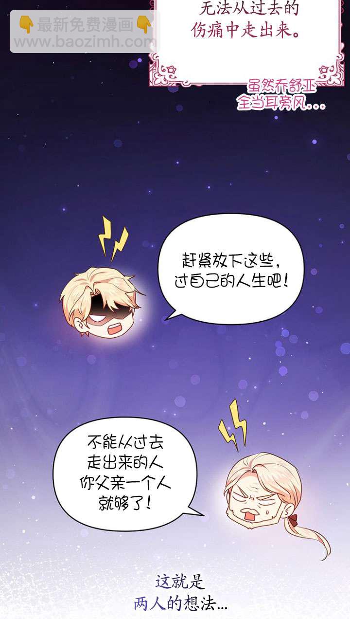 奇怪但有效的惡女生活 - 第06話(2/2) - 2