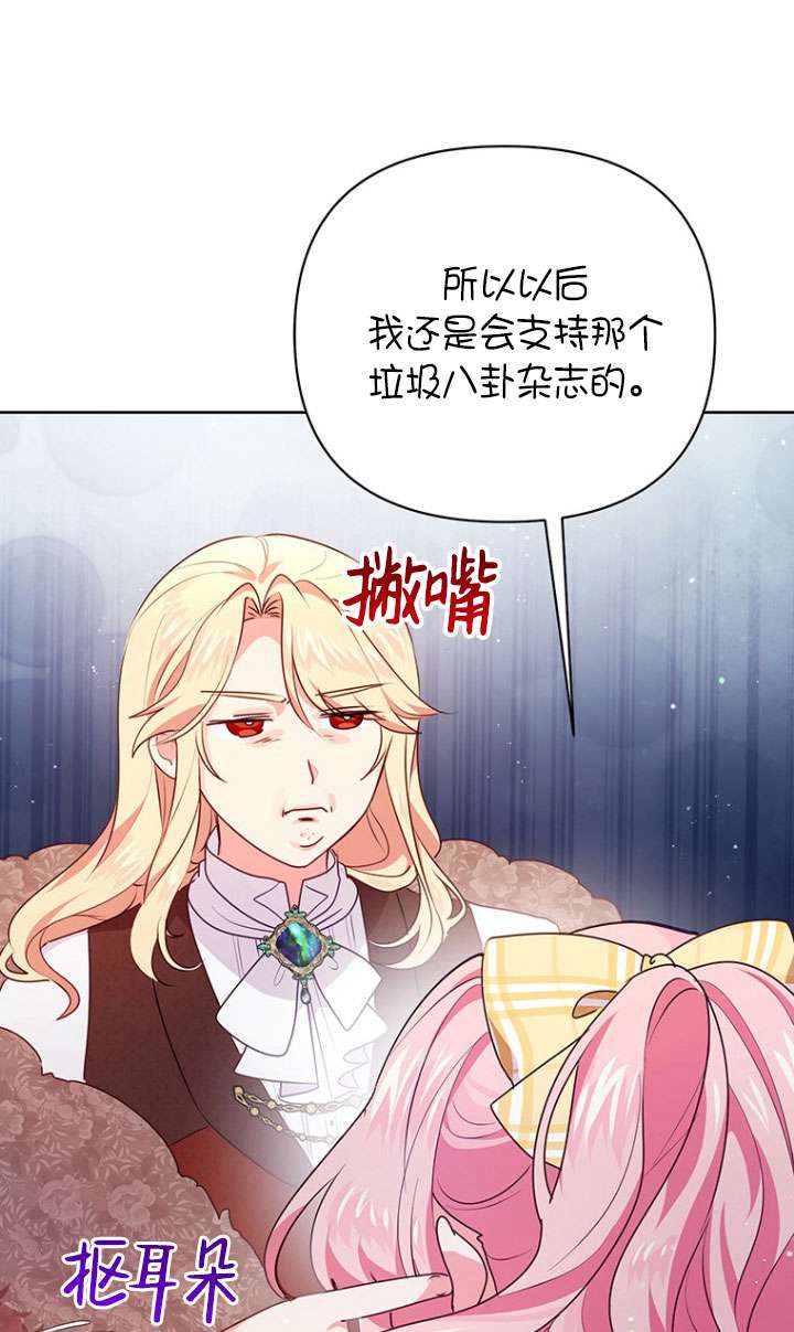 奇怪但有效的惡女生活 - 第06話(2/2) - 6