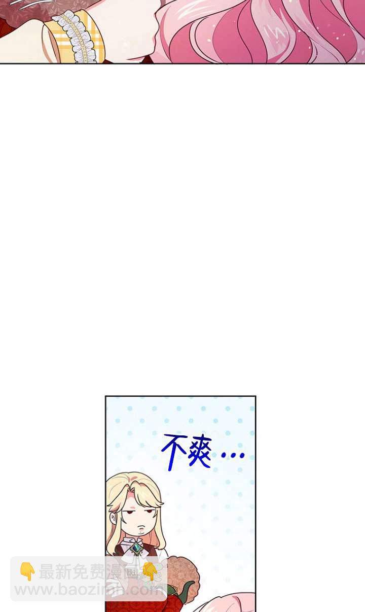 奇怪但有效的惡女生活 - 第06話(2/2) - 1
