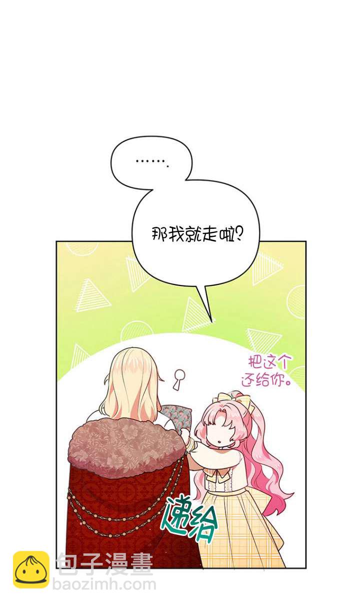 奇怪但有效的惡女生活 - 第06話(2/2) - 1
