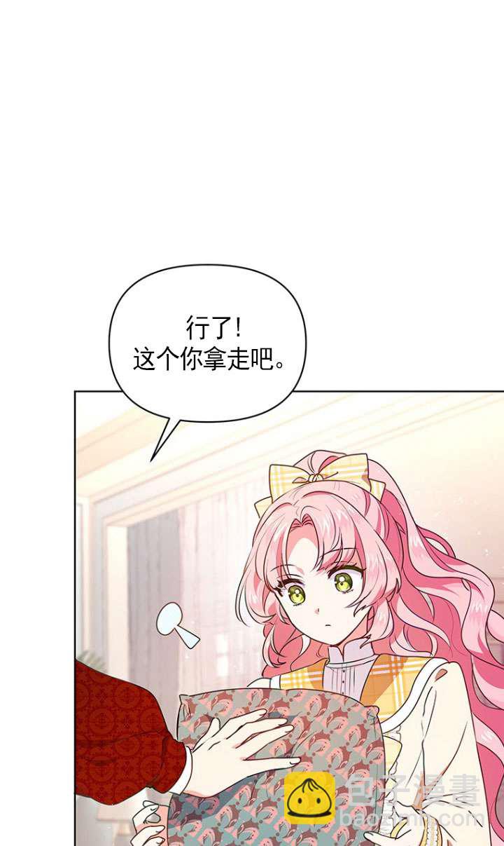 奇怪但有效的惡女生活 - 第06話(2/2) - 2