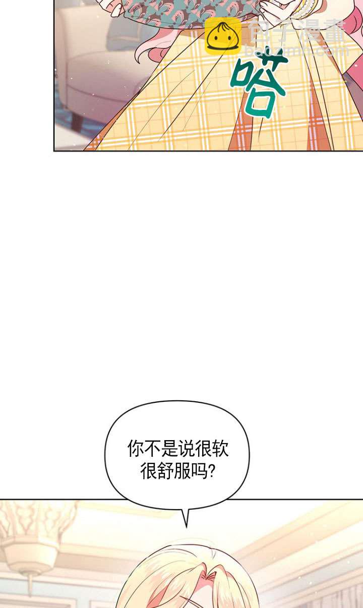 奇怪但有效的惡女生活 - 第06話(2/2) - 3