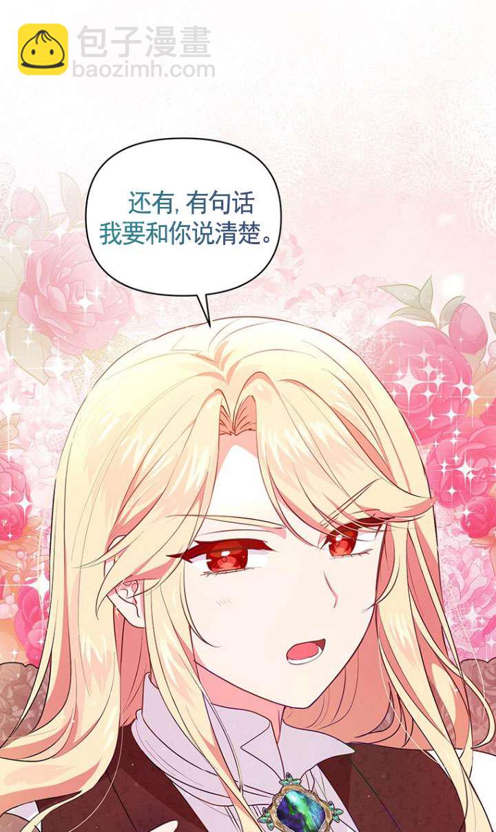奇怪但有效的惡女生活 - 第06話(2/2) - 5