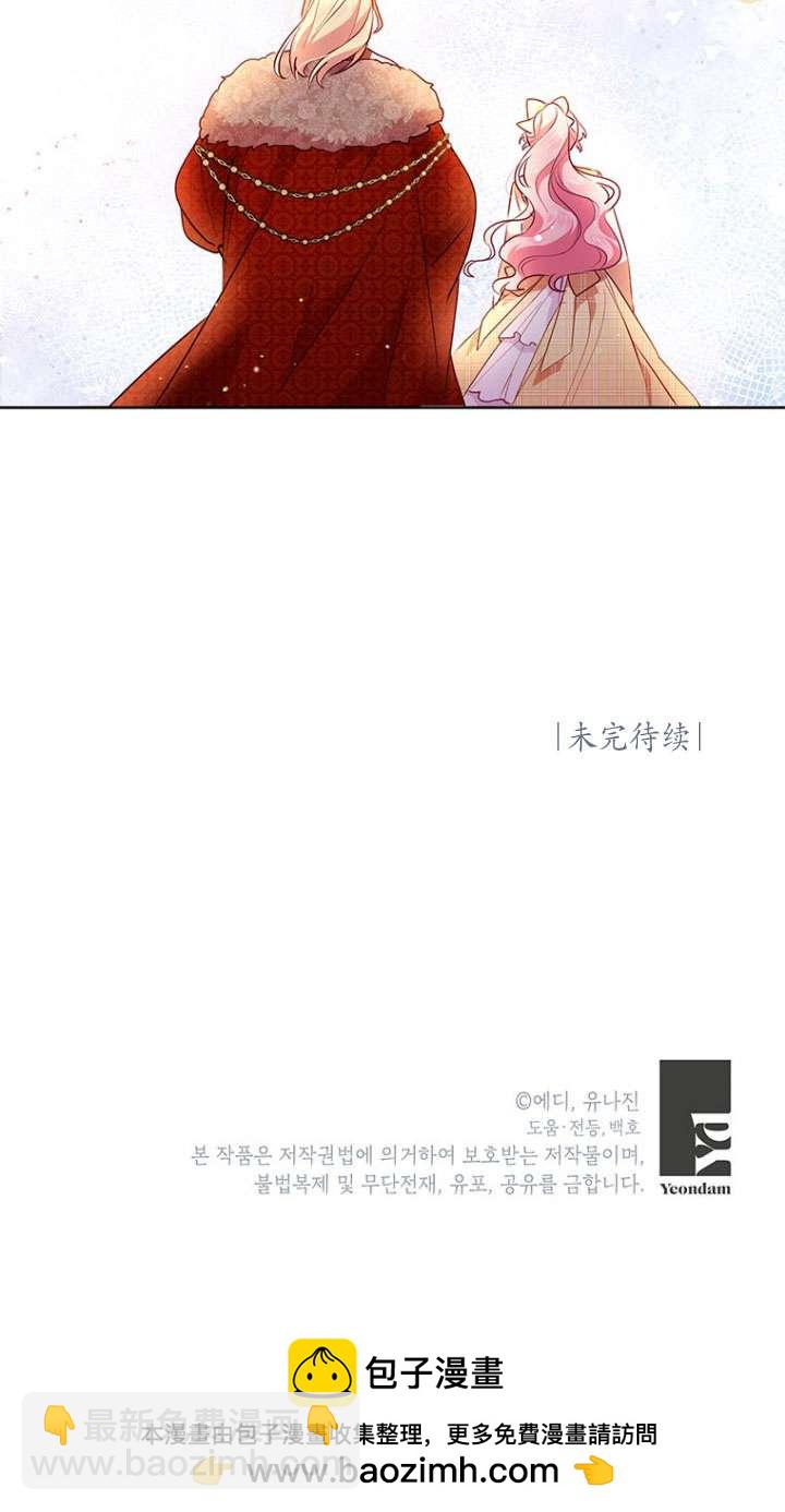 奇怪但有效的惡女生活 - 第06話(2/2) - 5