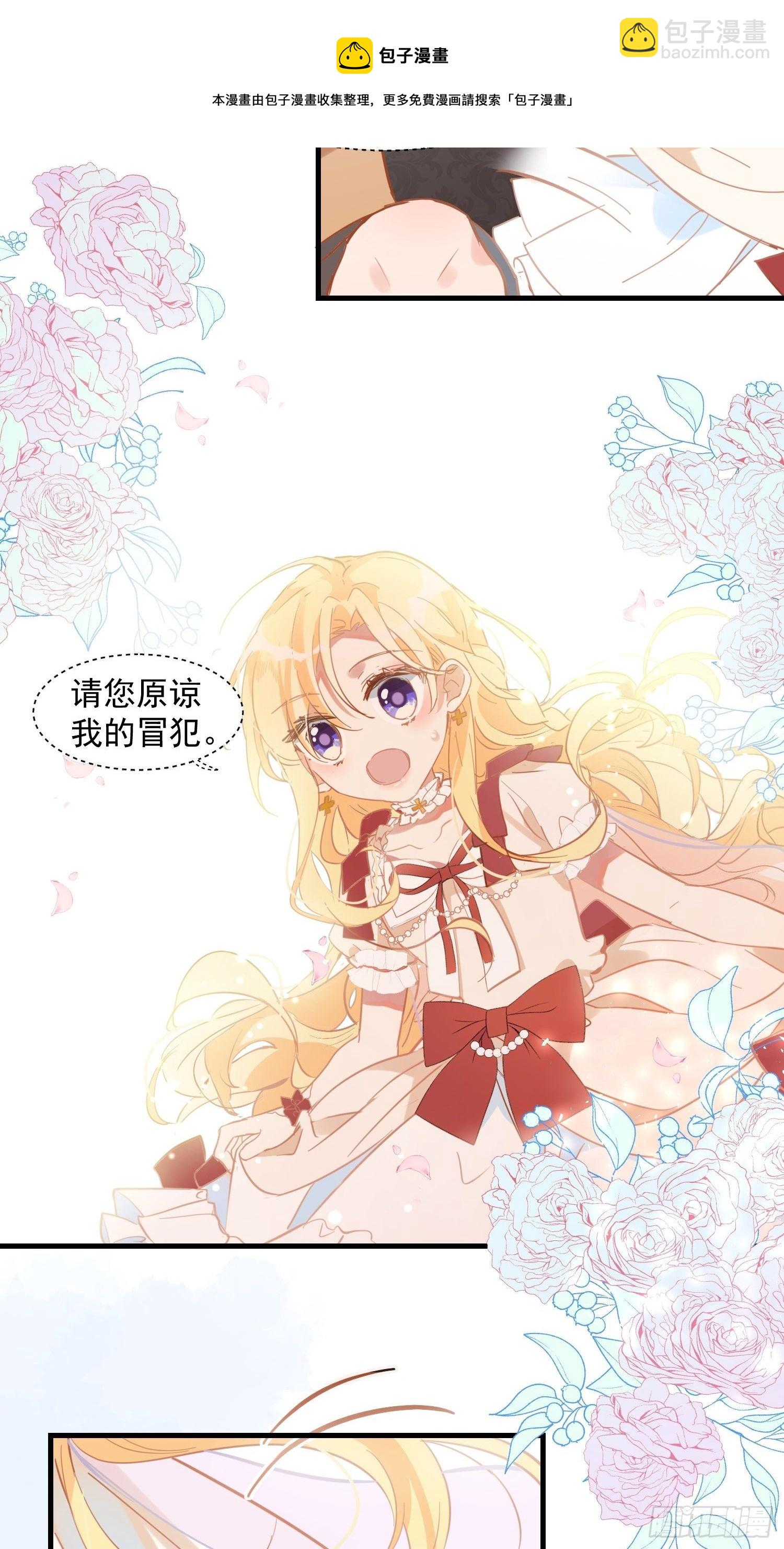 第10话 腹黑与憨批-第12话