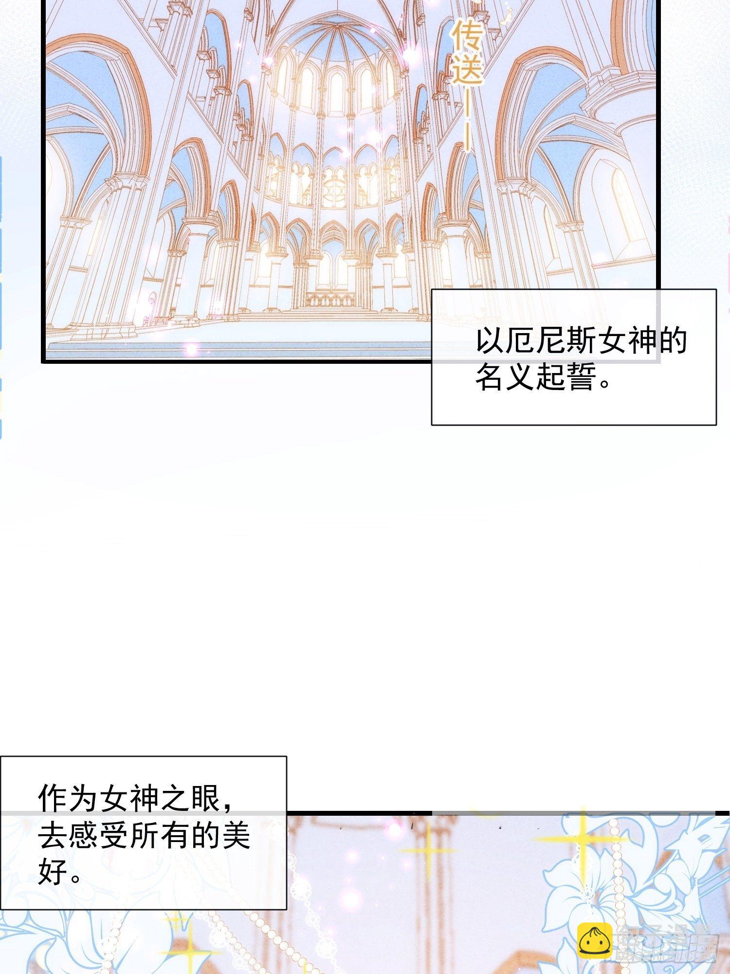 请您成为帝国的皇后-第14话