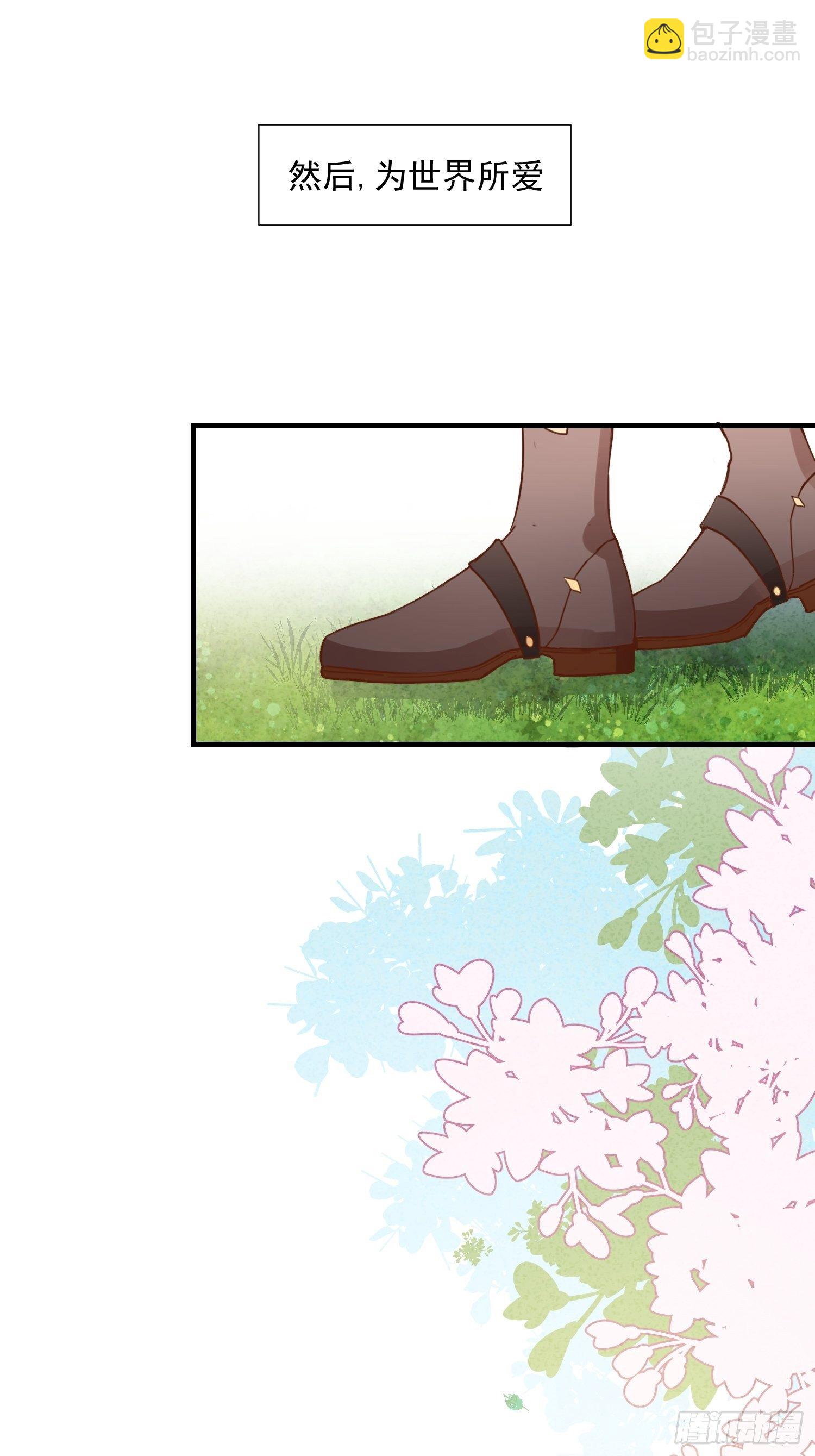 请您成为帝国的皇后-第14话