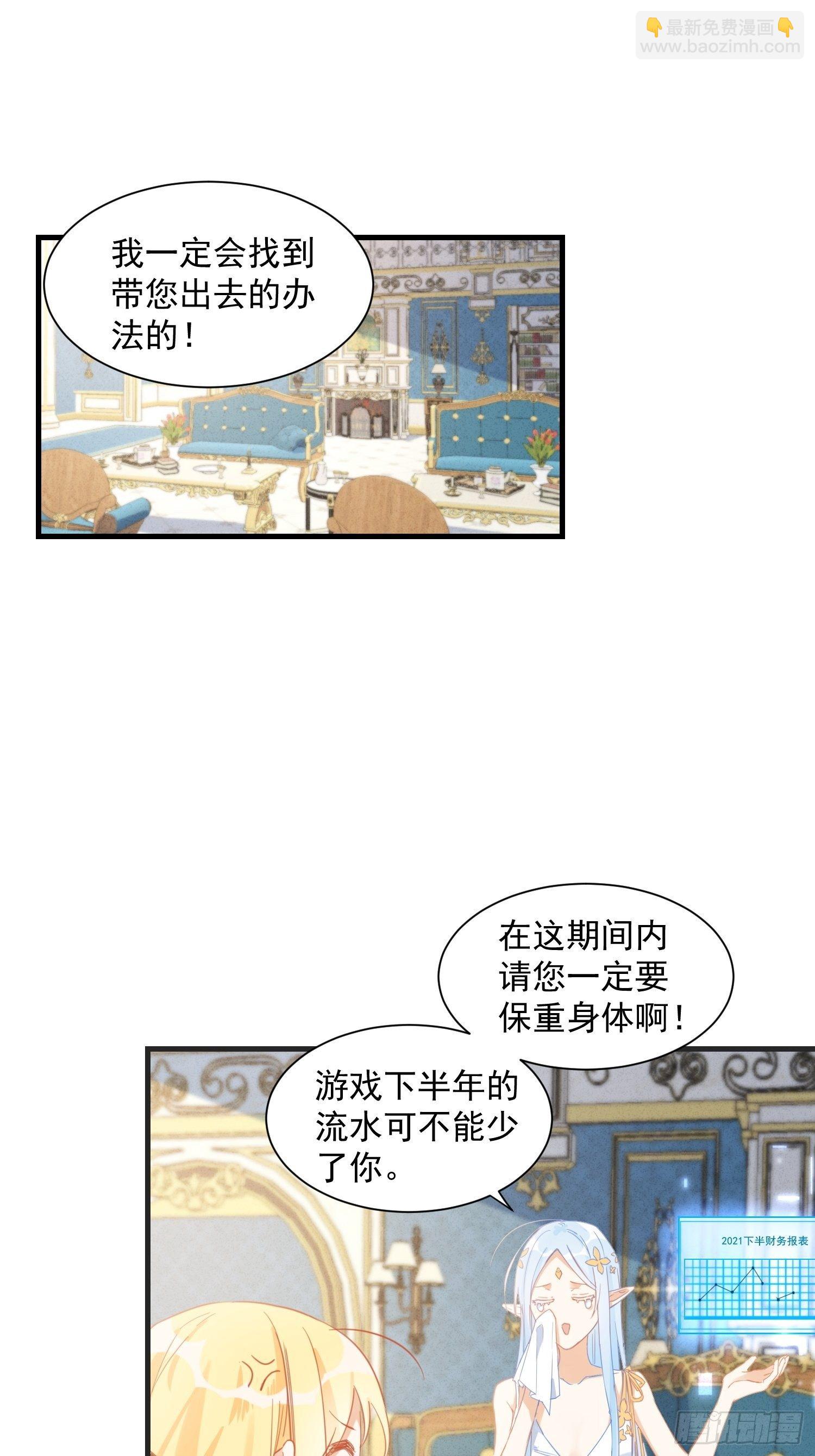 请您成为帝国的皇后-第14话