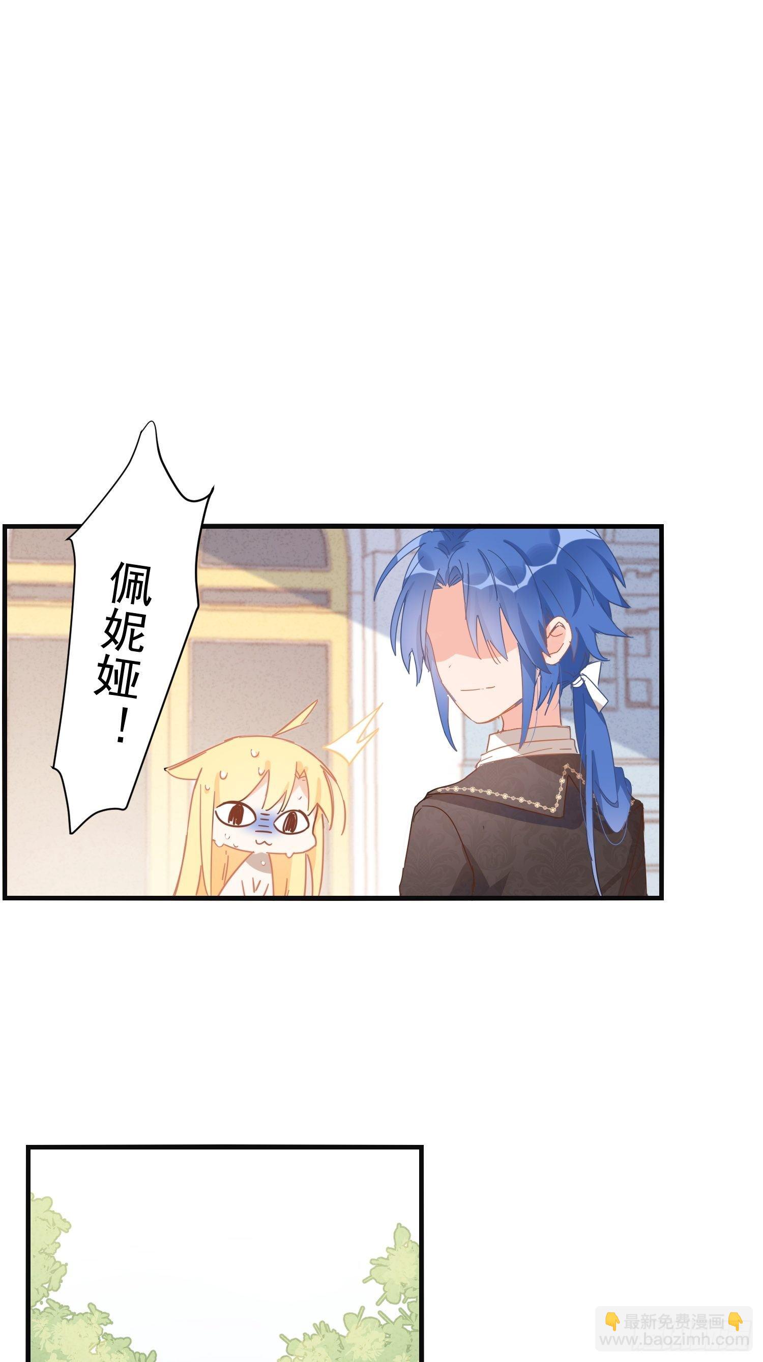 请您成为帝国的皇后-第14话