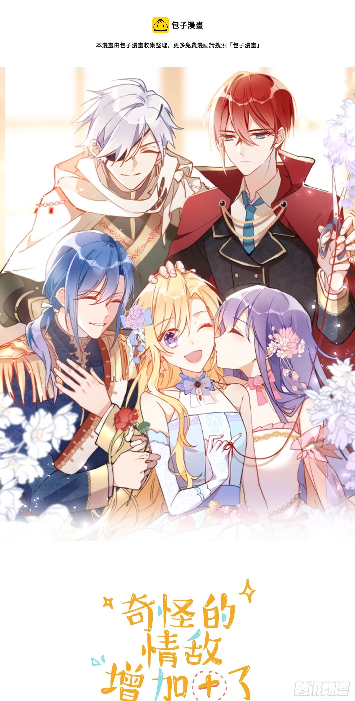 第14话 抽王八-第16话