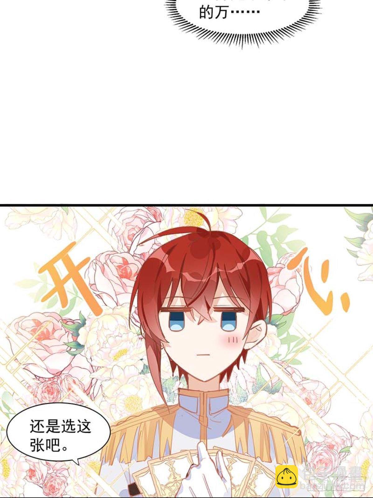 第14话 抽王八-第16话