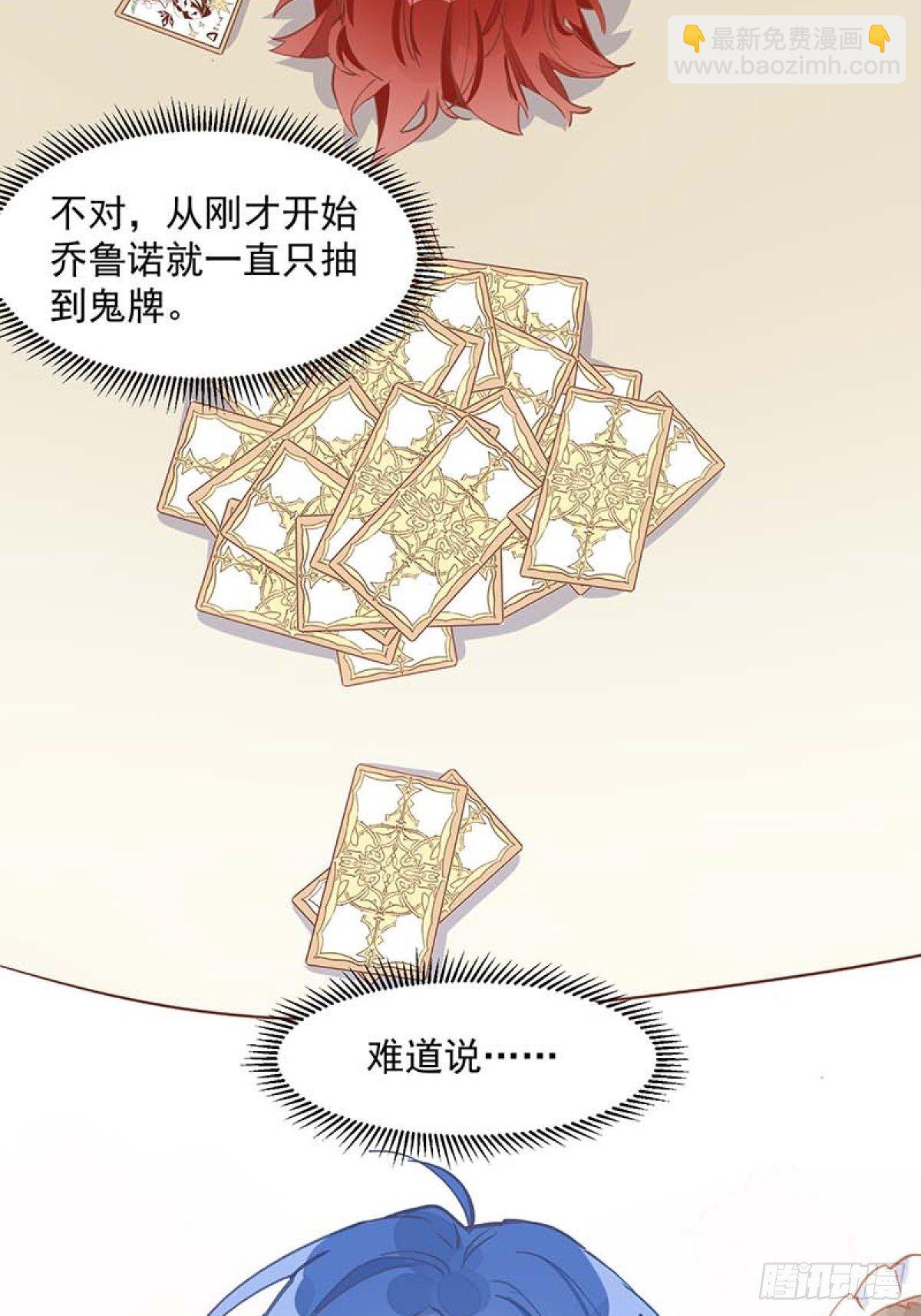 第14话 抽王八-第16话