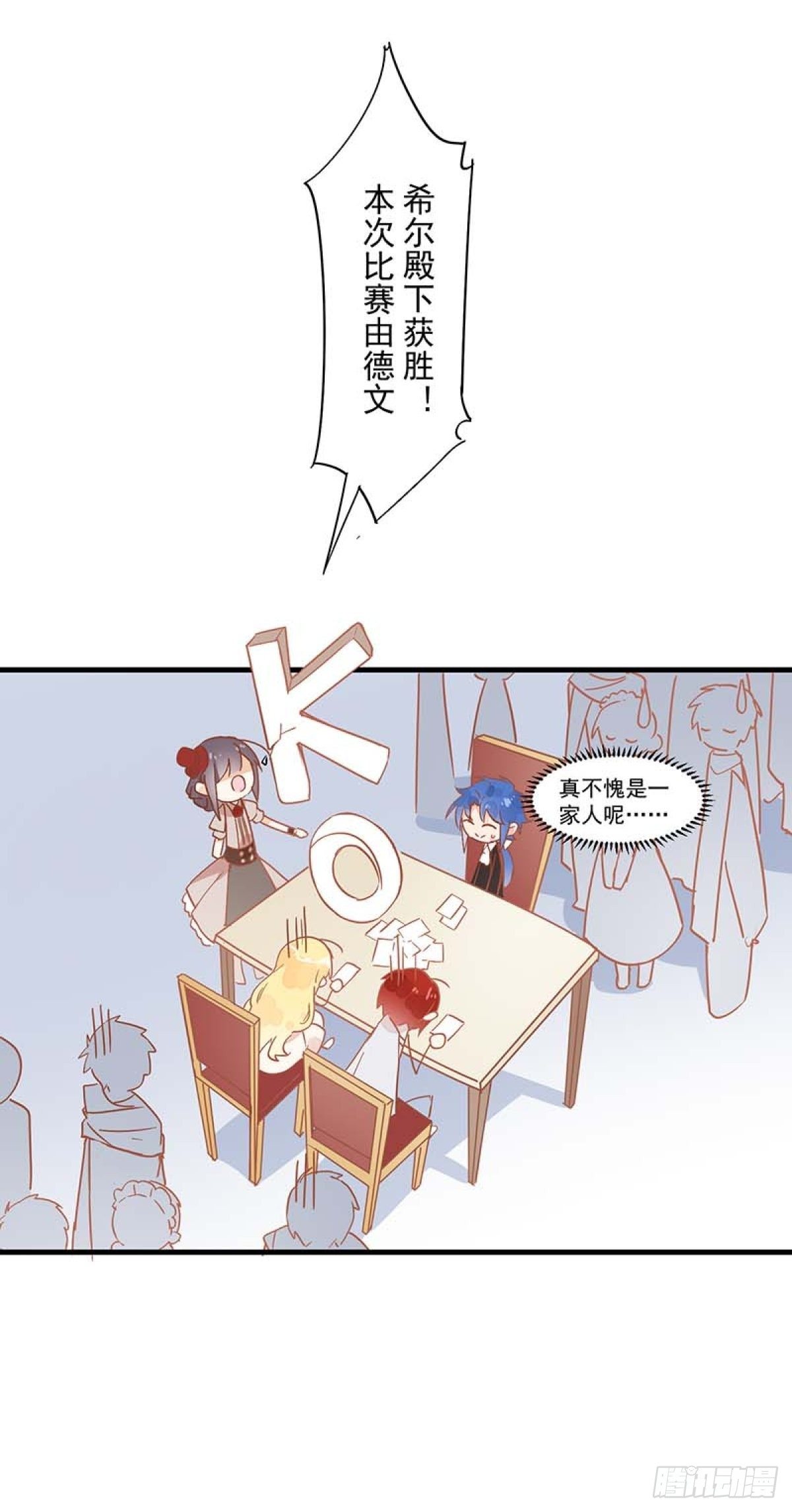 第14话 抽王八-第16话