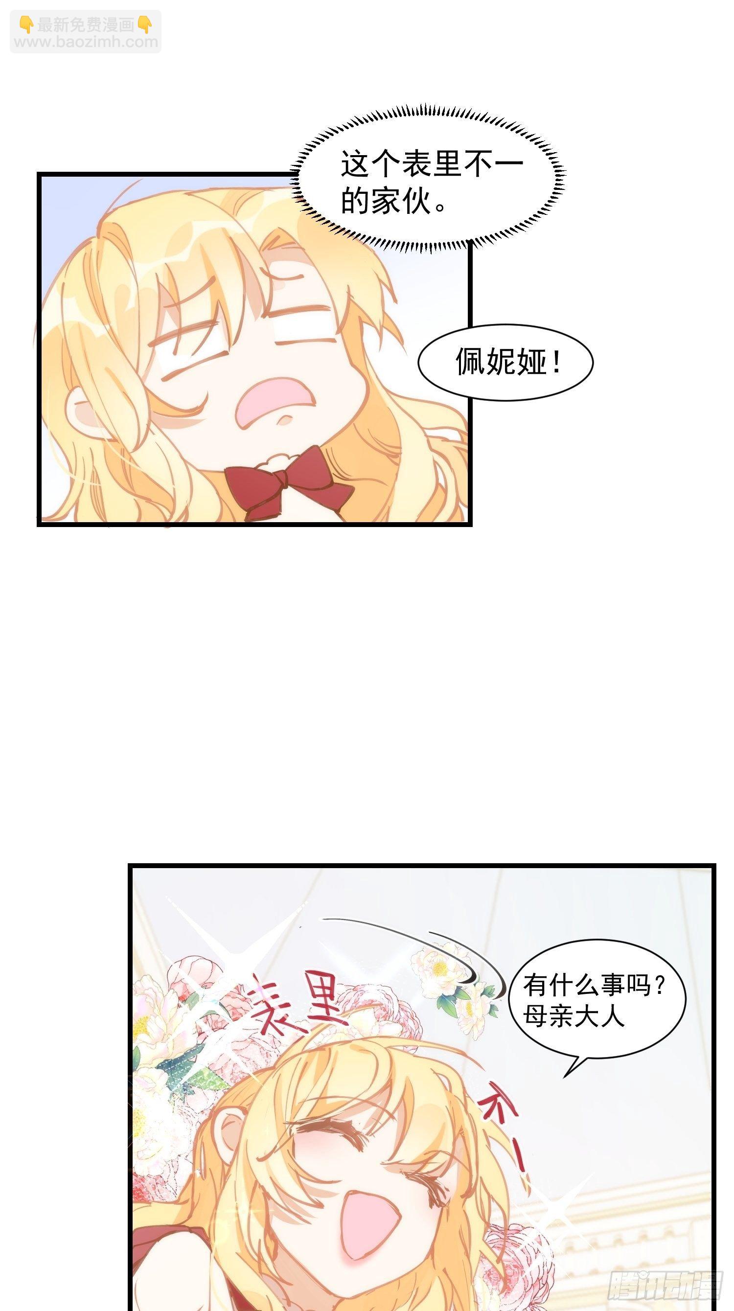 第16话 快扣他头上！-第18话