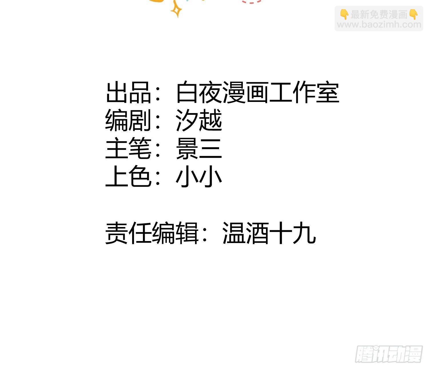 第16话 快扣他头上！-第18话