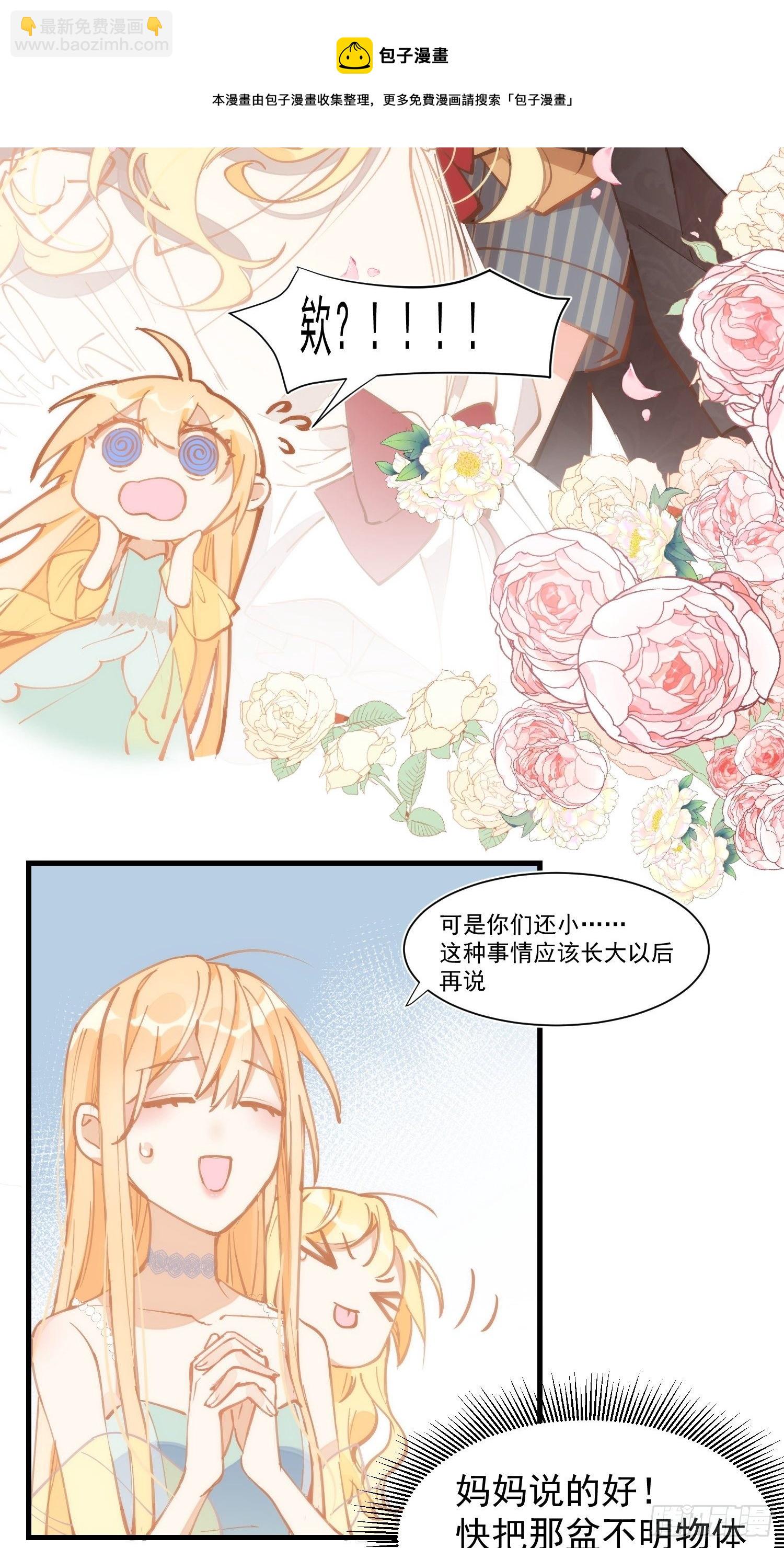 第16话 快扣他头上！-第18话